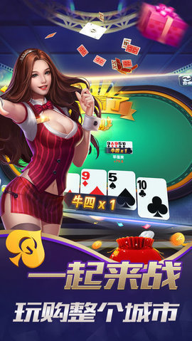 新港棋牌