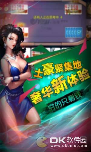 集杰大连棋牌