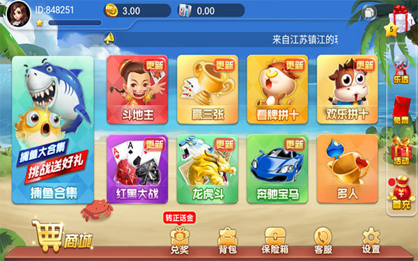 微乐龙江棋牌