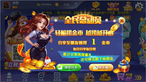 边锋嵊州麻将