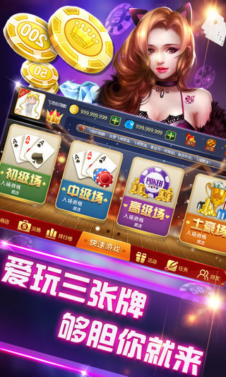 微乐福建棋牌