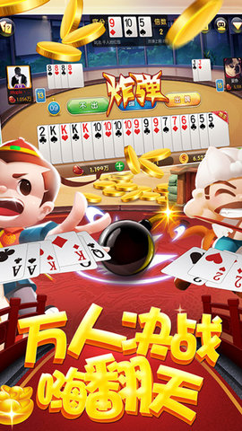 笑新棋牌