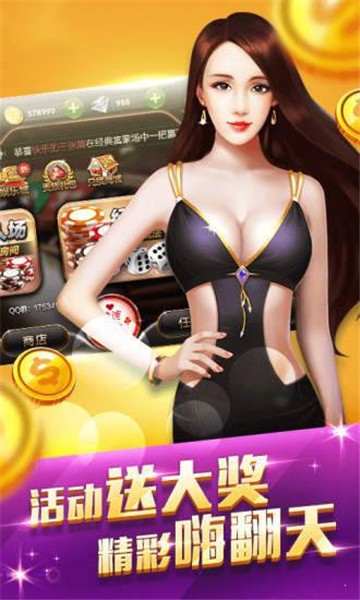 鑫城棋牌