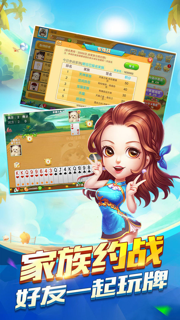 太行麻将