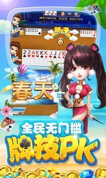 金贝棋盘游戏
