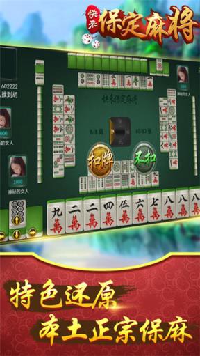 爱夹江棋牌