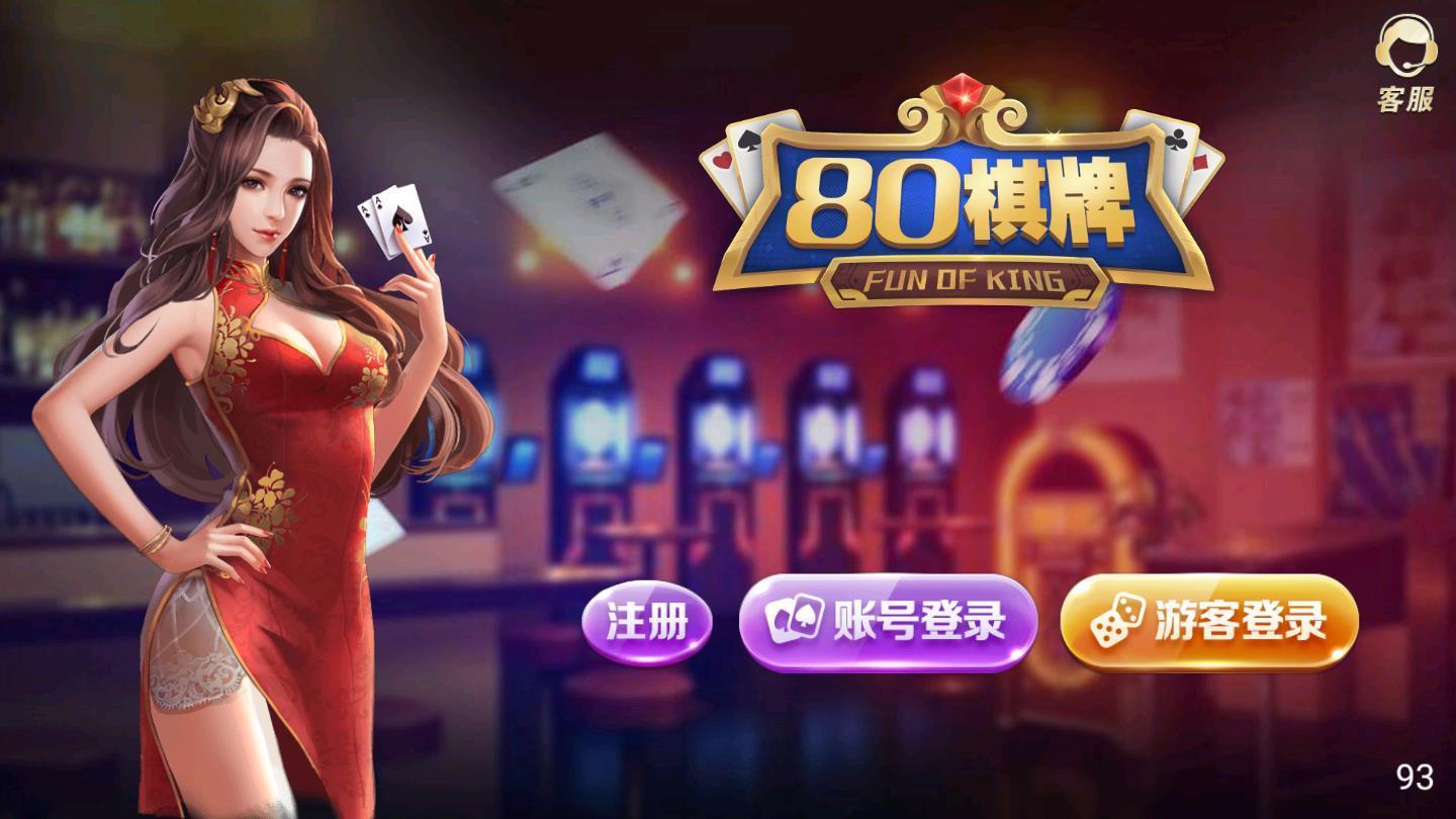 必中娱乐