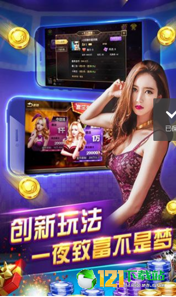 经典许昌麻将