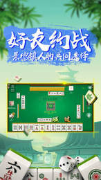 大胡六安棋牌
