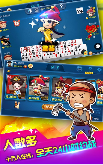 万好棋牌