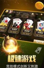 新花园棋牌