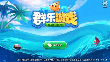 贝贝福建麻将