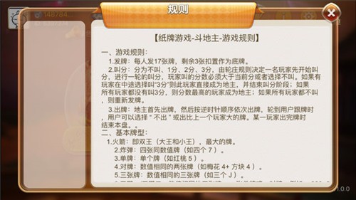 火浪棋牌