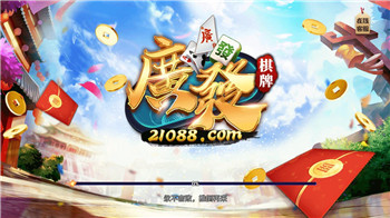 广发棋牌