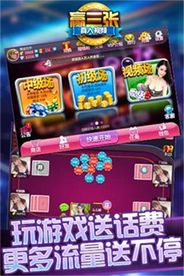全民十三张棋牌