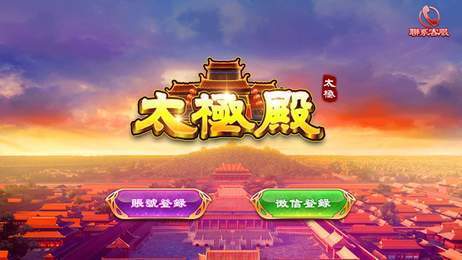 安欣棋牌