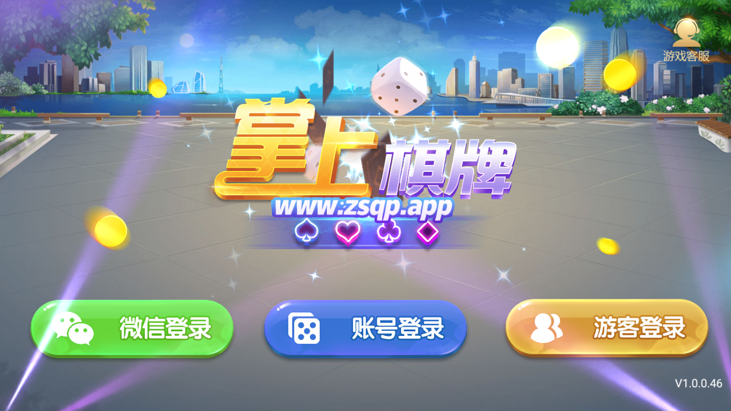 你好客人棋牌