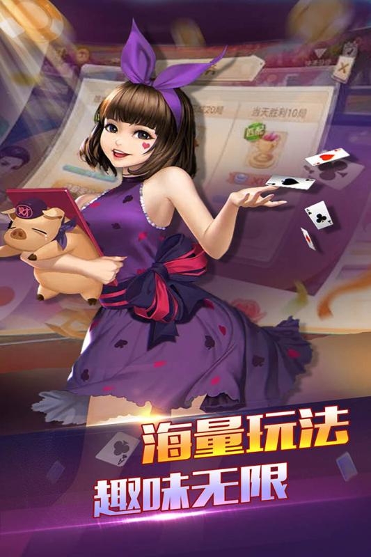 英皇棋牌