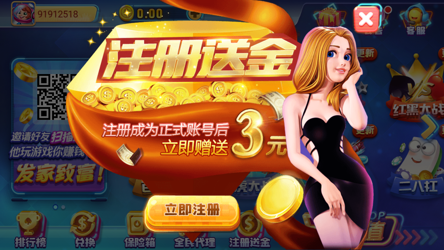 广发棋牌