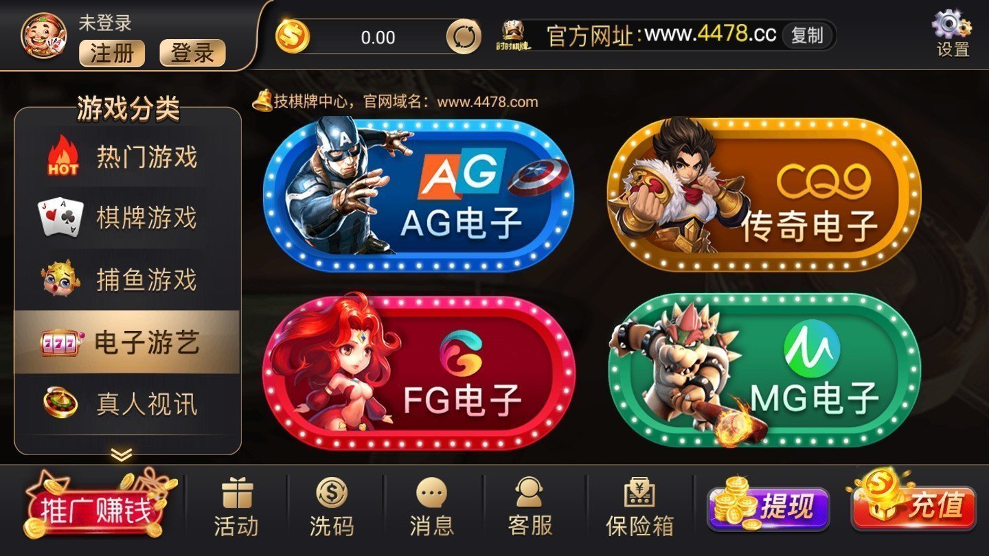 易万棋牌