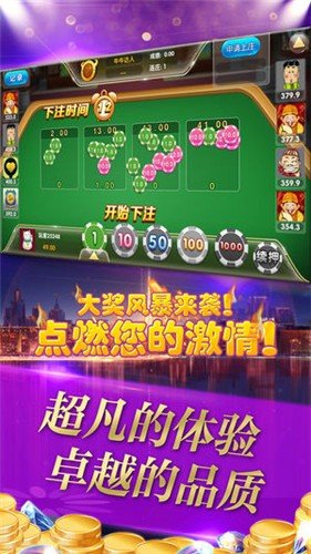 悠视棋牌