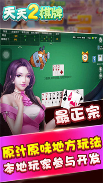 神奇棋牌