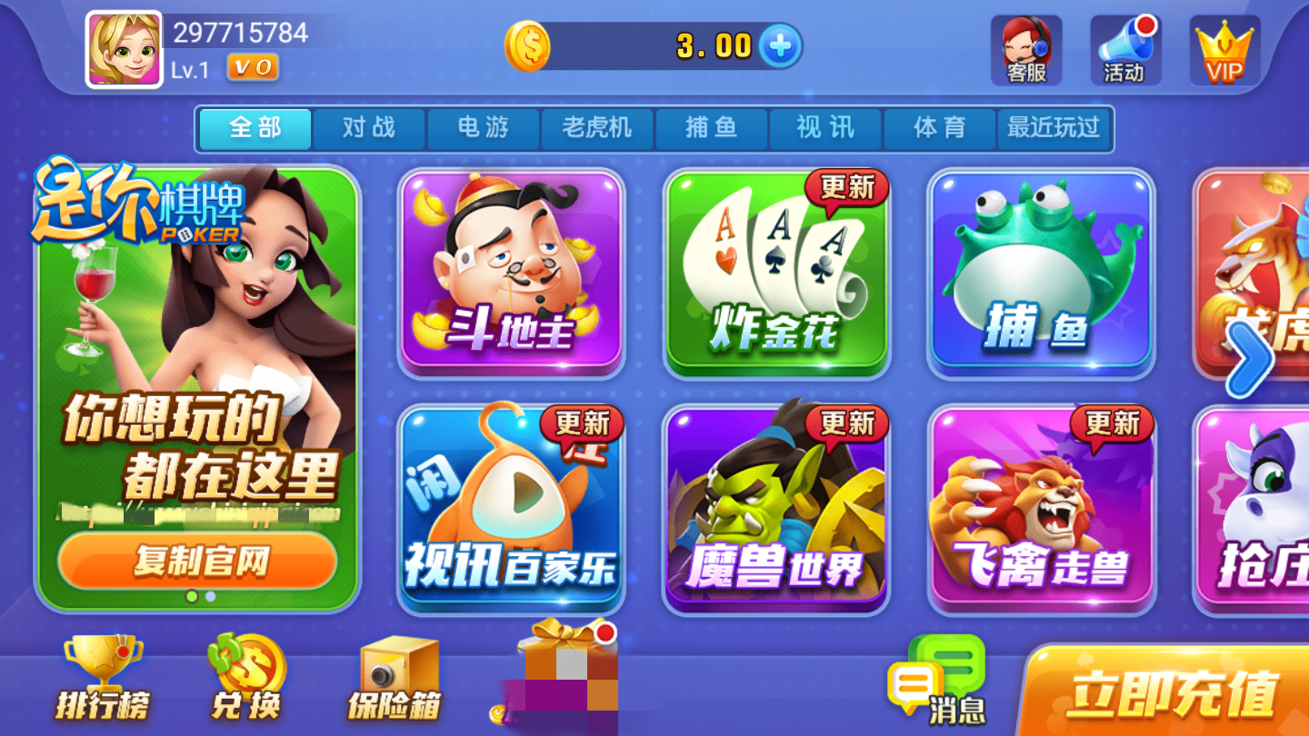 是你棋牌