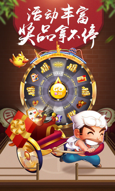 叮当棋牌