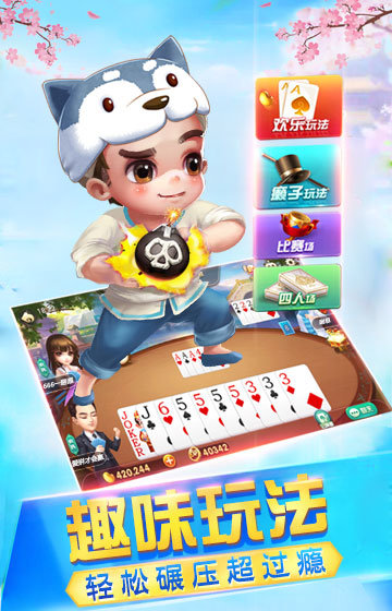 春宵棋牌