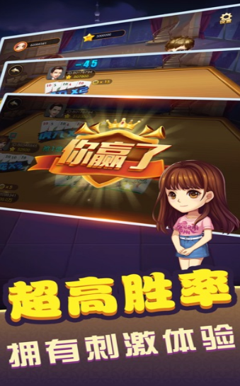 大富贵棋牌