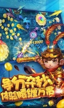 金牌捕鱼