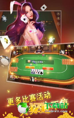 诸暨棋牌