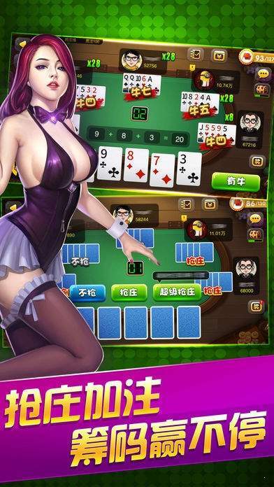 沈阳四冲棋牌