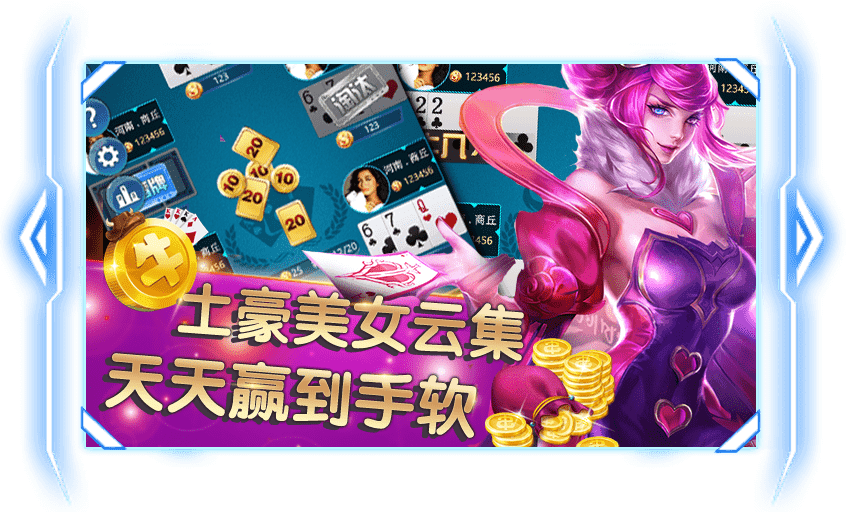 瓦房店棋牌