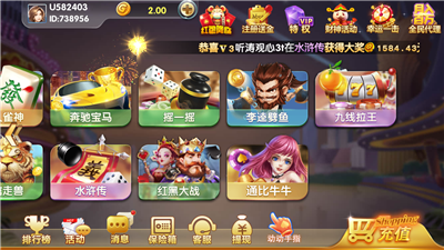 旺旺棋牌