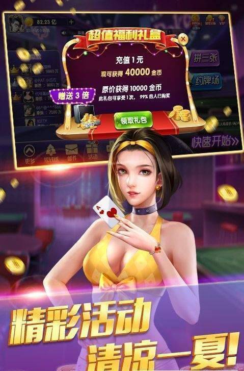 铂众棋牌