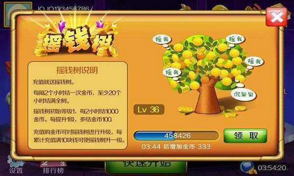 河东互娱