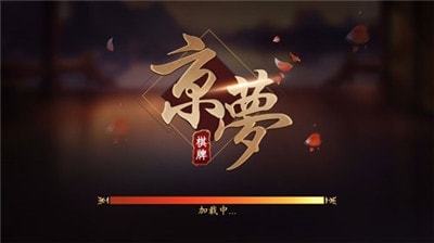 惊梦棋牌