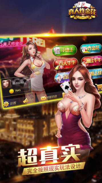 宇恒棋牌
