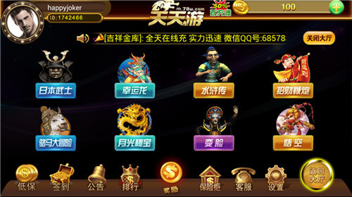 喜來樂棋牌