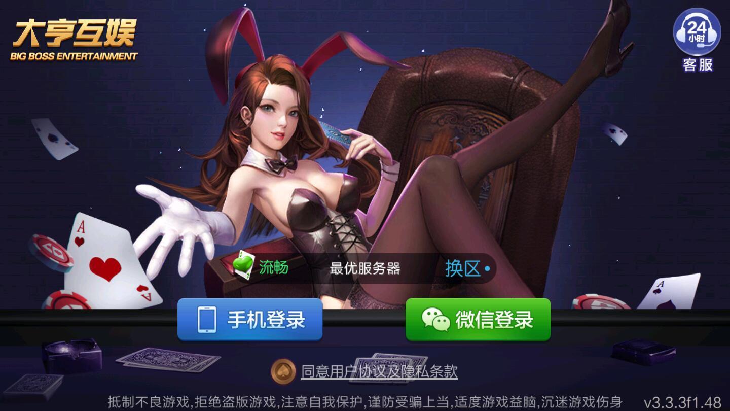 开心龙棋牌