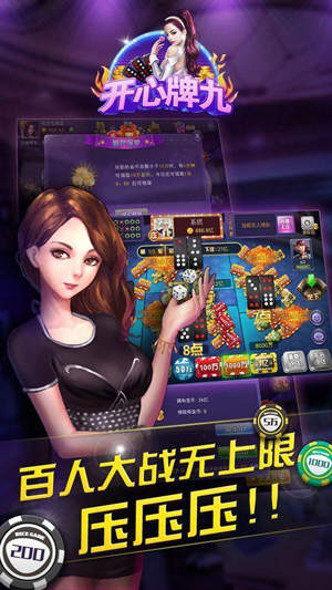 深圳飞牛棋牌