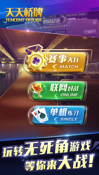 星悦山东麻将