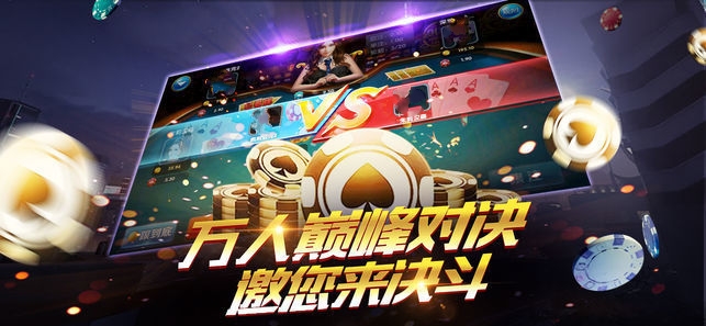 迎风棋牌