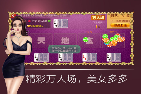 利豪棋牌