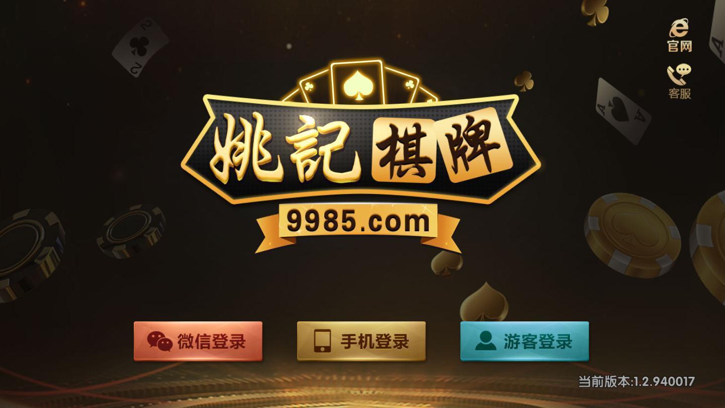 月月棋牌
