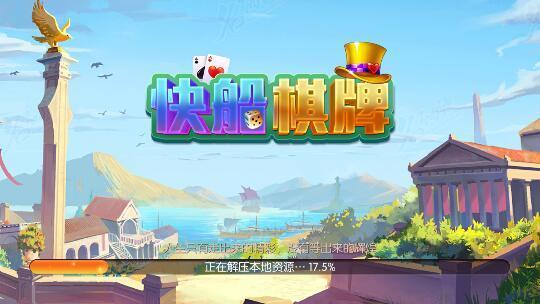 杰斯棋牌