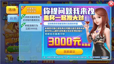 新豪电玩