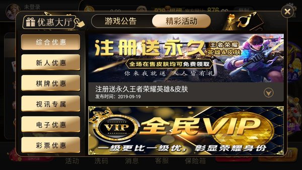 百乐棋牌
