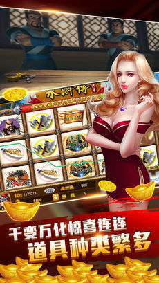 欢乐真人麻将